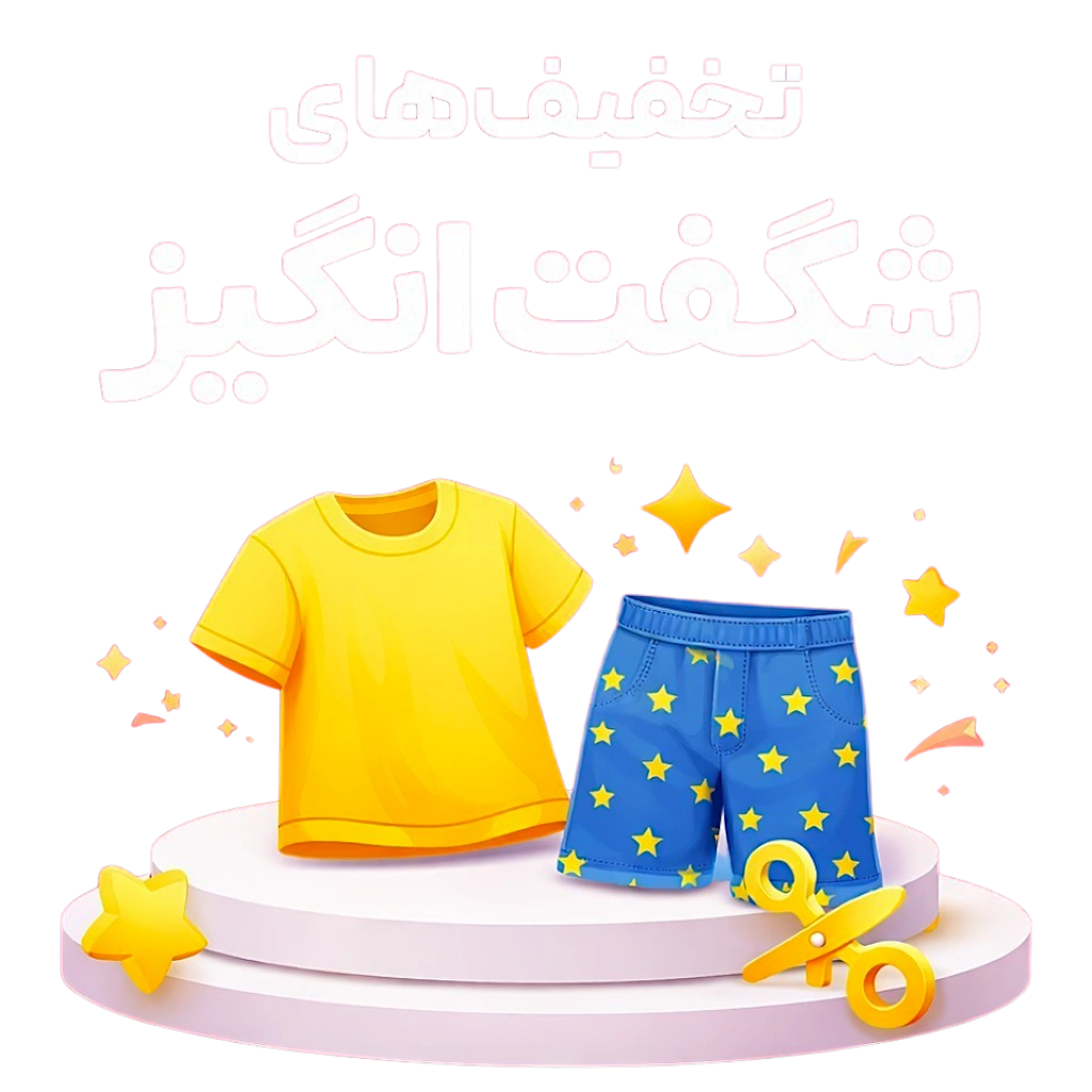 بنر شگفت انگیز